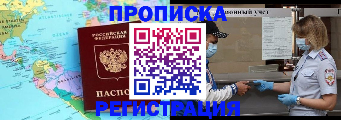 найти адрес прописки в Реже