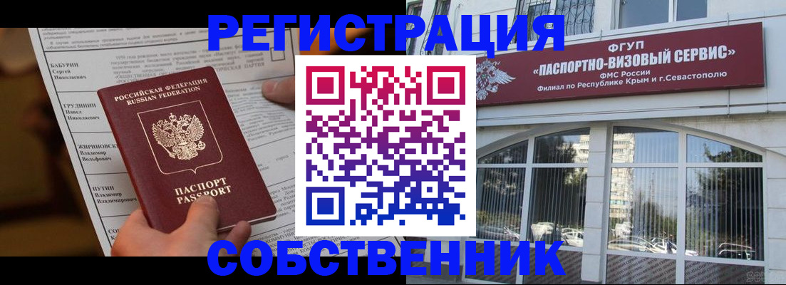 прописка для кредита в Реже