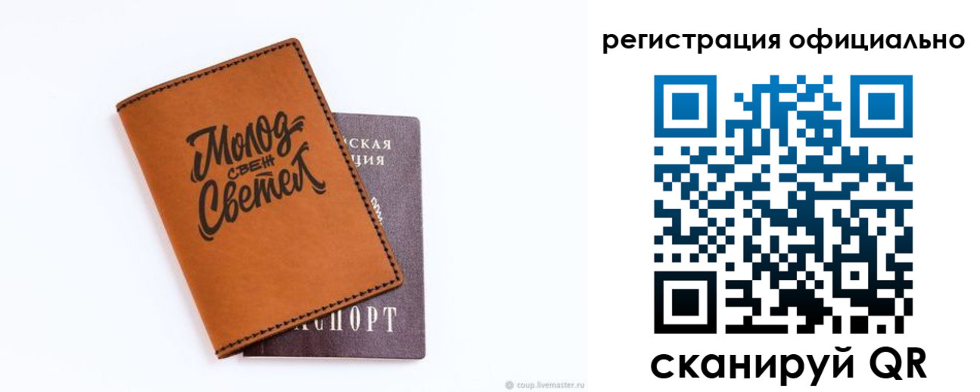 прописка паспорт в Реже