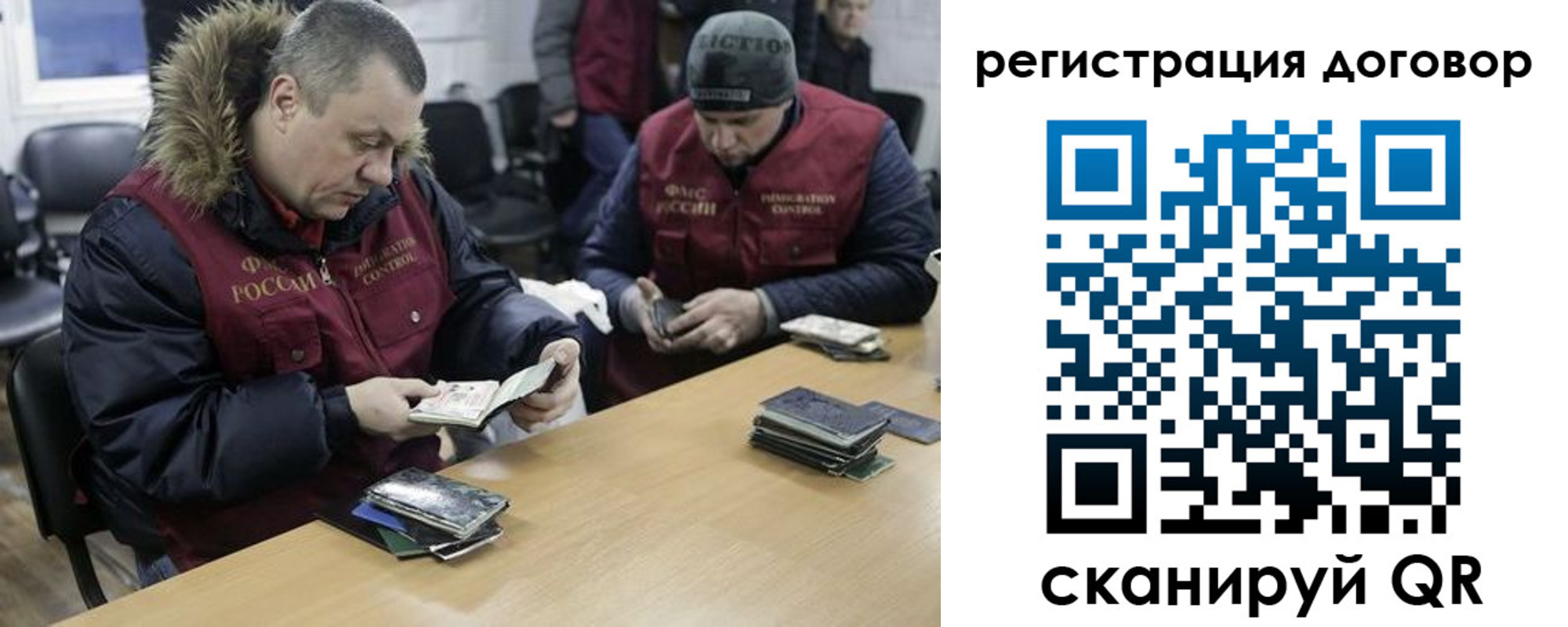 временная регистрация поиск в Реже