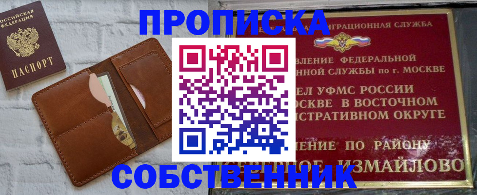 прописка иностранных граждан в Реже