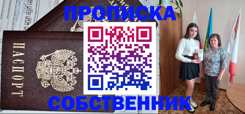 временная регистрация поиск в Реже