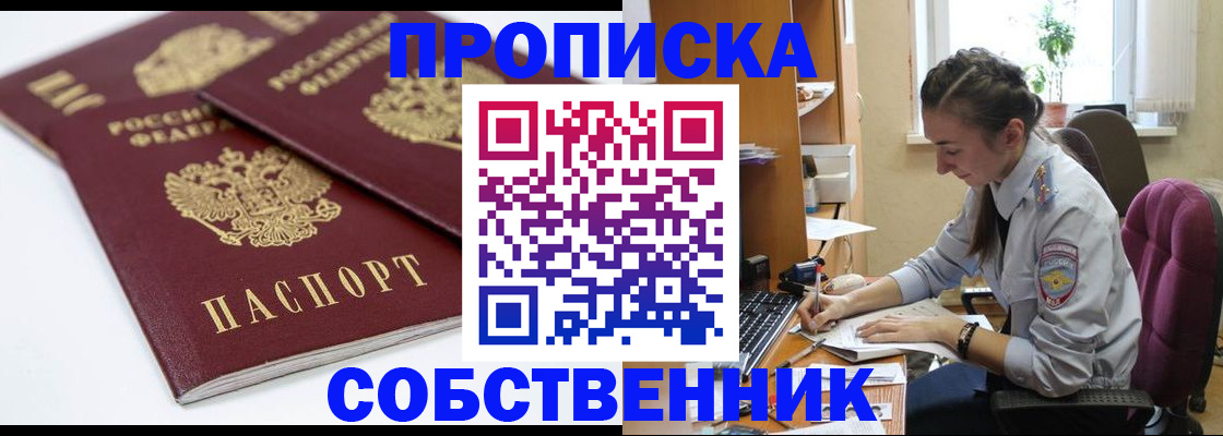 прописка для кредита в Реже