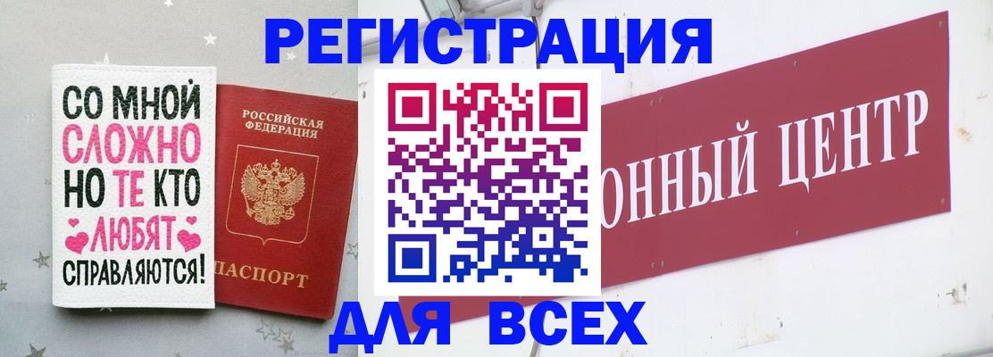 где прописаться в Реже