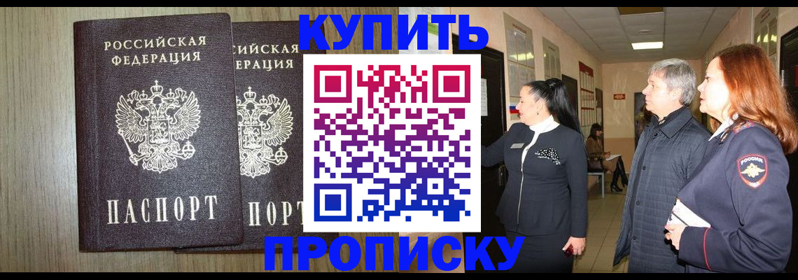 где прописаться в Реже