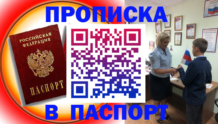 регистрация в Реже