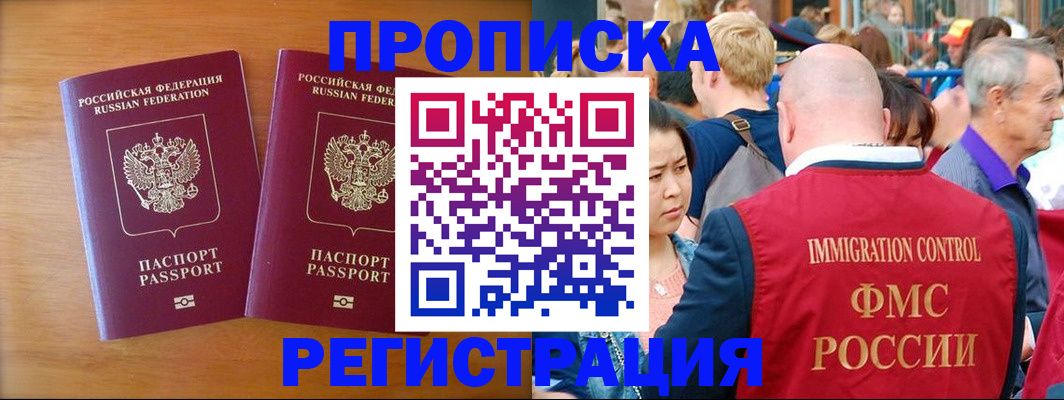 временная регистрация гарантия в Реже