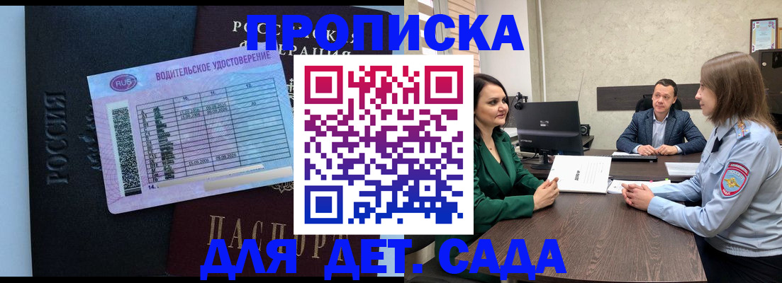 миграционный учет в Реже